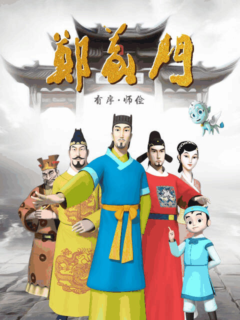 花生漫画在线看_郑义门封面